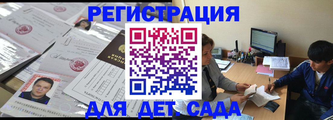 купить прописку в Стрежевом