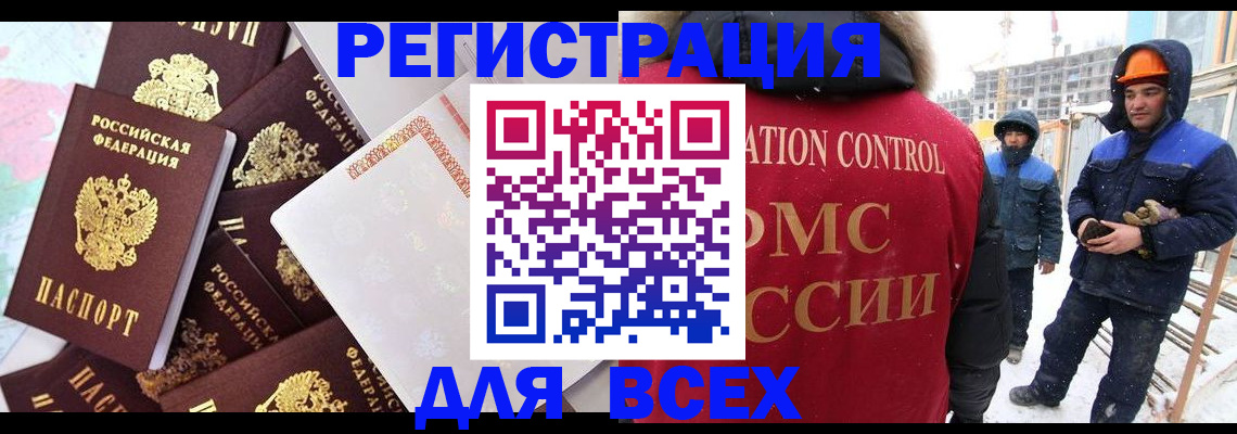 временная регистрация собственник в Стрежевом