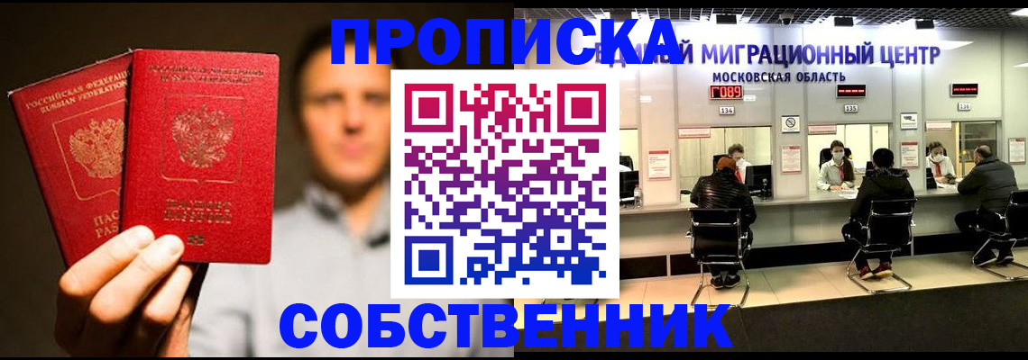 где прописаться в Стрежевом